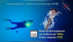 Подводный фонарик Ferei W156 XML красный диод - набор - миниатюра 11