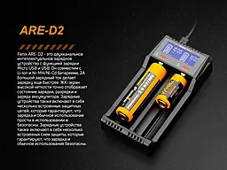 Зарядний пристрій Fenix ARE-D2 - мініатюра 14