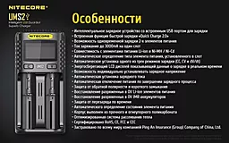 Зарядний пристрій Nitecore UMS2 - мініатюра 14