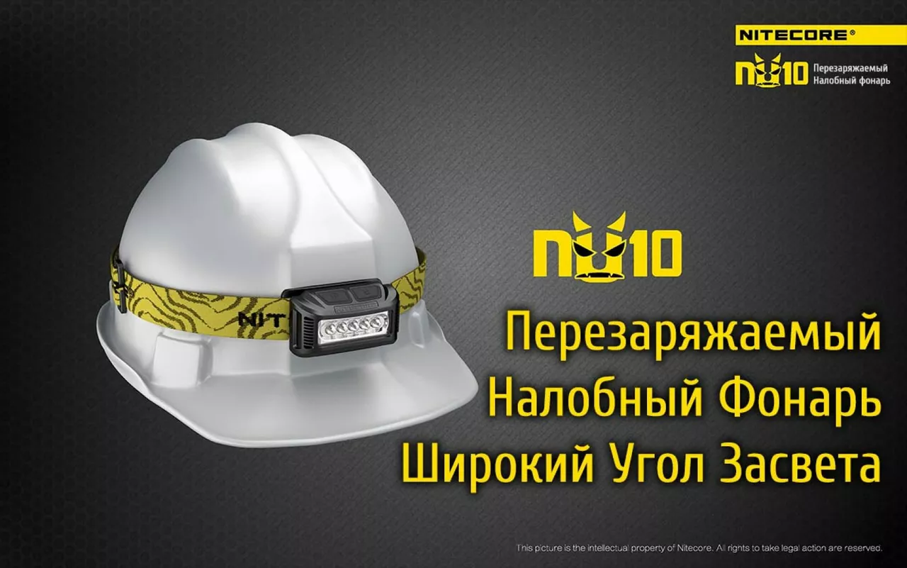 Налобний ліхтарик Nitecore NU10 (акумуляторний) Жовтий - фото 6