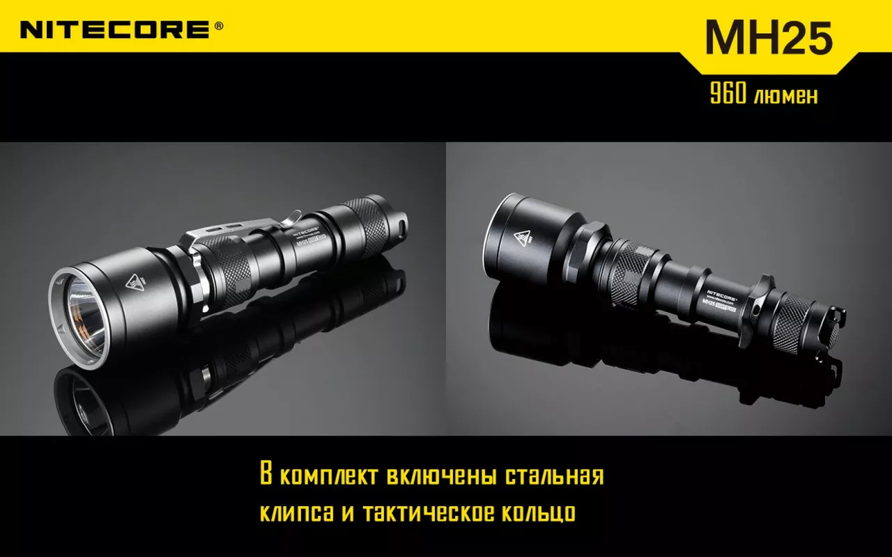 Фонарик аккумуляторный Nitecore MH25 NIGHT BLADE (6-1014) (1x18650, 2xCR123, 2xRCR123) - фото 22