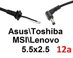 Кабель для блока живлення ноутбука Asus/Toshiba/MSI/Lenovo 5.5x2.5 до 10a Г-образний (cDC-5525L-(10))