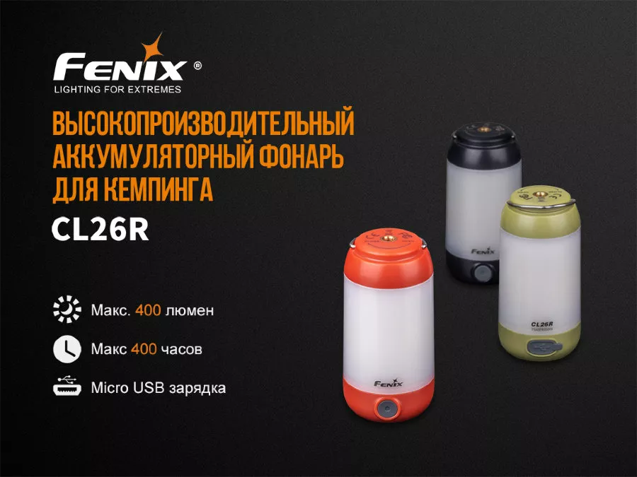 Кемпинговый фонарь Fenix CL26R Красный - фото 5