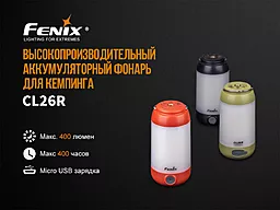 Кемпинговый фонарь Fenix CL26R Красный - миниатюра 5 Кемпинговый фонарь Fenix CL26R Красный - миниатюра 5