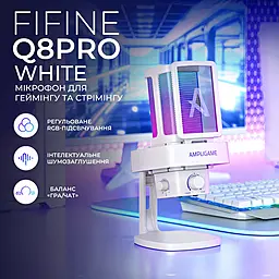 Мікрофон Fifine Q8PRO White (Q8PROW) - мініатюра 5 Мікрофон Fifine Q8PRO White (Q8PROW) - мініатюра 5