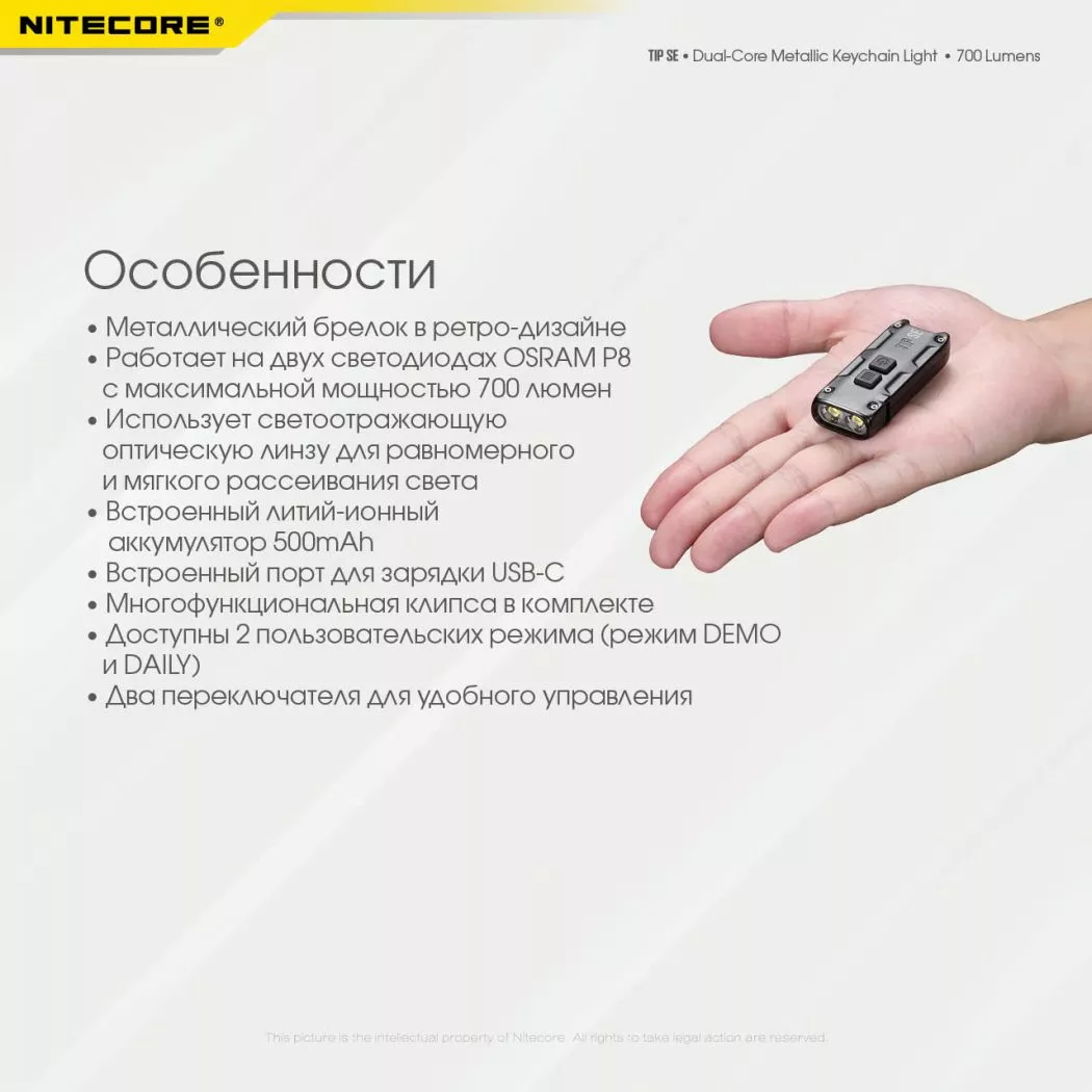 Ліхтарик Nitecore TIP SE (6-1430_gray) Сірий - фото 21