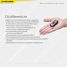 Ліхтарик Nitecore TIP SE (6-1430_gray) Сірий - мініатюра 21 Ліхтарик Nitecore TIP SE (6-1430_gray) Сірий - мініатюра 21