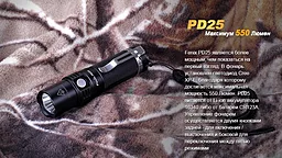 Фонарик Fenix PD25+16340 USB - миниатюра 3
