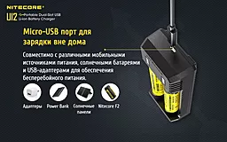 Зарядное устройство Nitecore UI2 - миниатюра 6