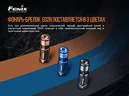 Фонарик Fenix E02R Bronze - миниатюра 9