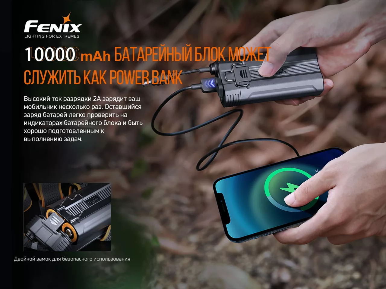 Ліхтарик Fenix HP30R V2.0 - фото 12