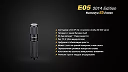 Ліхтарик Fenix E05 Cree XP-E2 R3 LED Черный - мініатюра 15