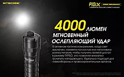Фонарик аккумуляторный Nitecore P10iX (6-1134_iX) (1x21700, 2xCR123, 2xRCR123) - миниатюра 13 Фонарик аккумуляторный Nitecore P10iX (6-1134_iX) (1x21700, 2xCR123, 2xRCR123) - миниатюра 13