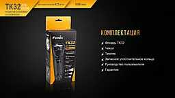 Фонарик Fenix TK32 CREE XP-L HI V3 2016 EDITION Черный - миниатюра 17