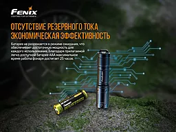 Фонарик Fenix HM65R + фонарь ручной Fenix E01 V2.0 - миниатюра 25