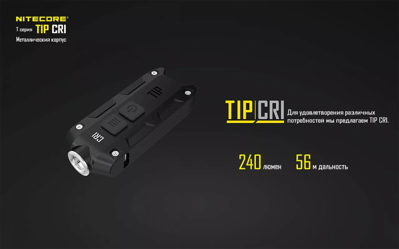 Фонарик Nitecore TIP (Cree XP-G2) Черный - фото 21