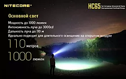 Налобный фонарик Nitecore HC65 (Cree XM-L2 U2 + RED LED) (1x18650, 2xCR123) - миниатюра 5 Налобный фонарик Nitecore HC65 (Cree XM-L2 U2 + RED LED) (1x18650, 2xCR123) - миниатюра 5