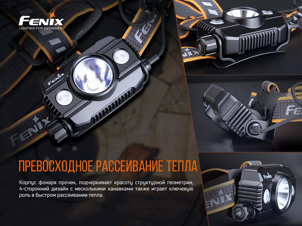 Ліхтарик Fenix HP30R V2.0 - фото 15