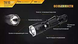 Ліхтарик Fenix TK15UE CREE XP-L HI V3 LED ULTIMATE EDITION Сірий - мініатюра 11