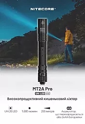 Фонарик Nitecore MT2A Pro (6-1019_pro) - миниатюра 19 Фонарик Nitecore MT2A Pro (6-1019_pro) - миниатюра 19