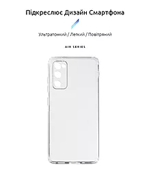 Чехол ArmorStandart Air Series для Samsung G780 Galaxy S20 FE Camera cover Transparent (ARM60649) - миниатюра 2