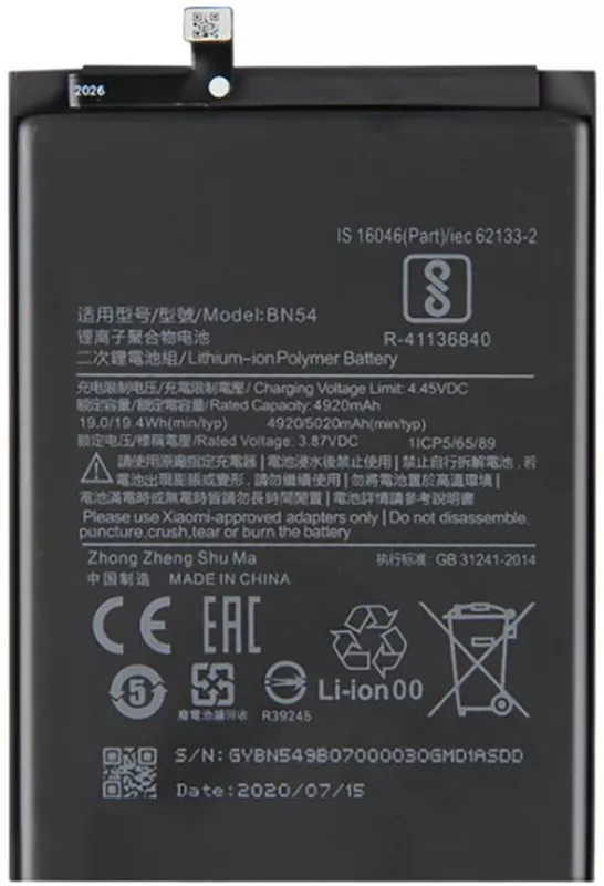 Аккумуляторы для телефона Xiaomi Redmi Note 9 (M2003J15SS, M2003J15SG, M2003J15SI) фото