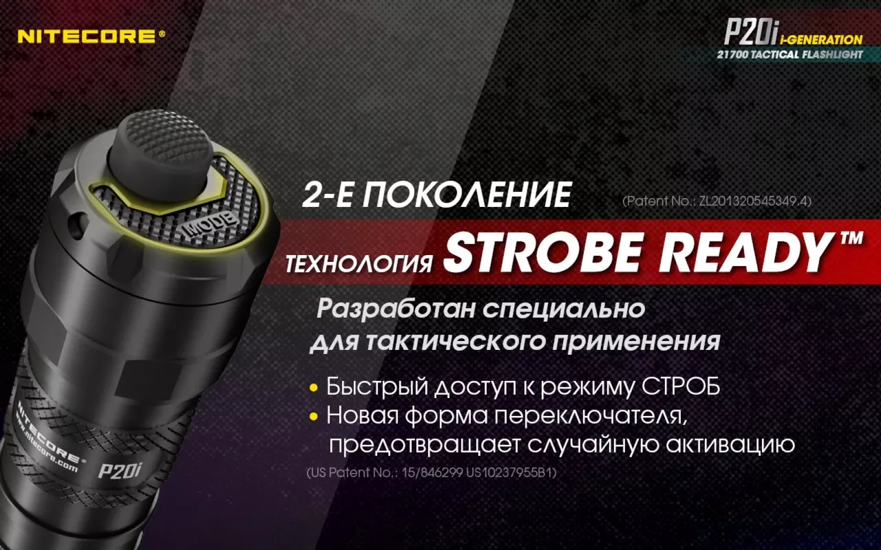 Фонарик аккумуляторный Nitecore P20i (6-1119_i) (1x21700, 2xCR123) - фото 10