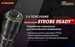 Фонарик аккумуляторный Nitecore P20i (6-1119_i) (1x21700, 2xCR123) - миниатюра 10 Фонарик аккумуляторный Nitecore P20i (6-1119_i) (1x21700, 2xCR123) - миниатюра 10