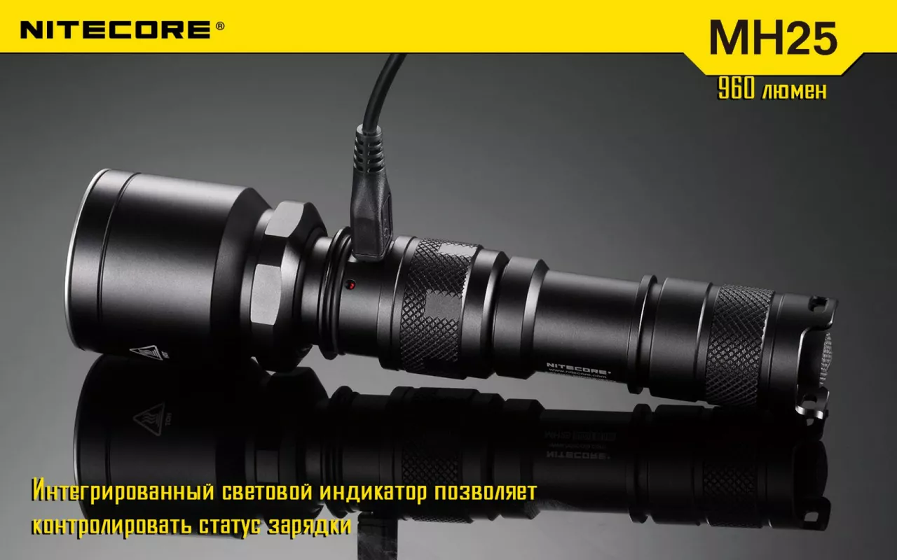 Фонарик аккумуляторный Nitecore MH25 NIGHT BLADE (6-1014) (1x18650, 2xCR123, 2xRCR123) - фото 9