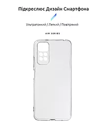 Чохол ArmorStandart Air для Xiaomi Redmi Note 11, Redmi Note 11s Camera cover  Clear (ARM62185) - мініатюра 2