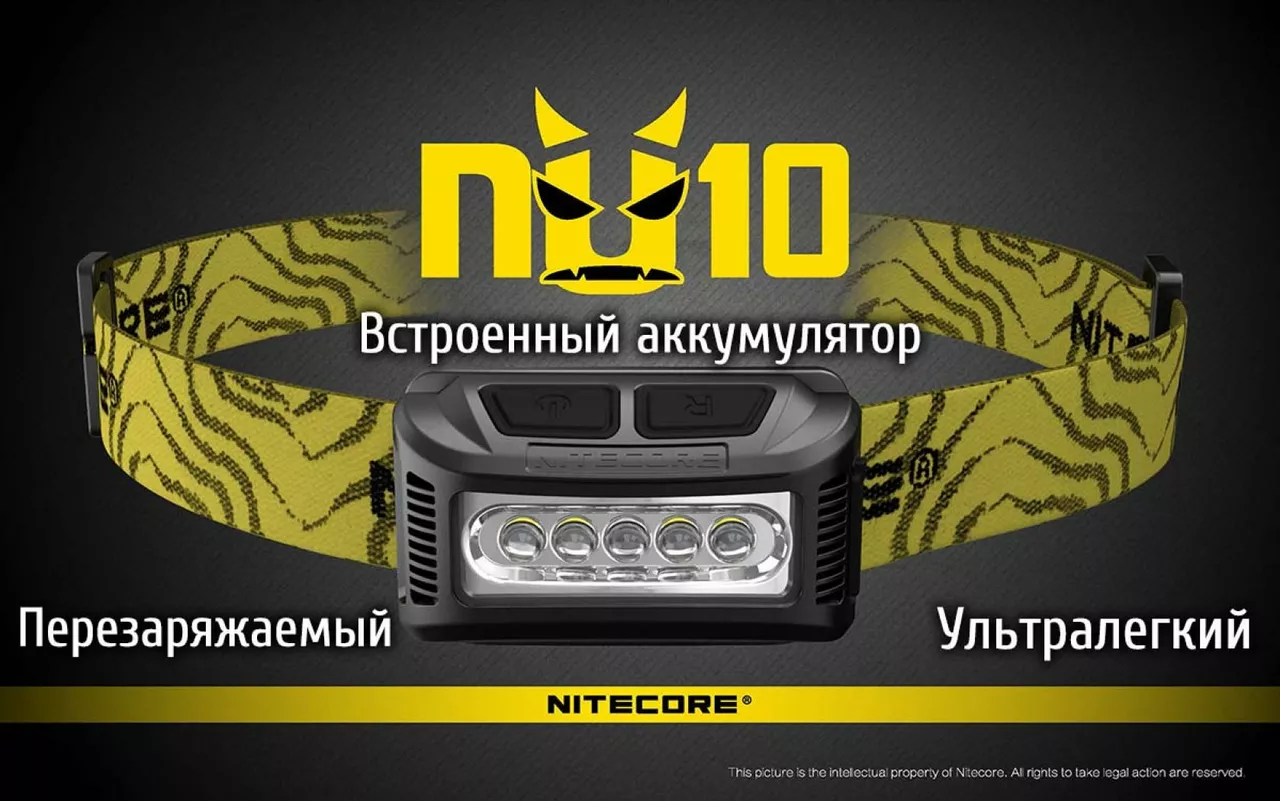 Налобний ліхтарик Nitecore NU10 (акумуляторний) Жовтий - фото 5