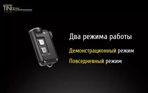 Фонарик аккумуляторный Nitecore TINI (Cree XP-G2 S3 LED) Gray - фото 18
