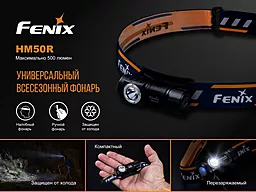 Ліхтарик Fenix HM50R XM-L2 U2 - мініатюра 7