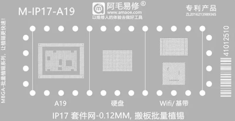 BGA трафарет Amaoe IP17 - A19 - фото 1