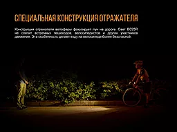 Велофара Fenix BC25R Cree XP-G3 - миниатюра 12 Велофара Fenix BC25R Cree XP-G3 - миниатюра 12