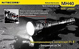 Фонарик Nitecore MH40 THOR (6-1013) - миниатюра 21