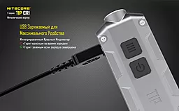 Фонарик Nitecore TIP (Cree XP-G2) Черный - миниатюра 8 Фонарик Nitecore TIP (Cree XP-G2) Черный - миниатюра 8