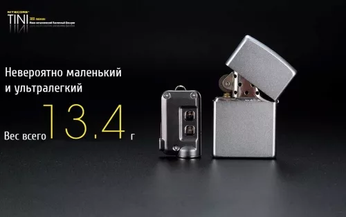 Фонарик аккумуляторный Nitecore TINI (Cree XP-G2 S3 LED) Gray - фото 11