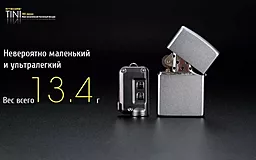Фонарик аккумуляторный Nitecore TINI (Cree XP-G2 S3 LED) Gray - миниатюра 11