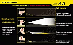 Ліхтарик Nitecore SENS AA (6-1051) - мініатюра 6 Ліхтарик Nitecore SENS AA (6-1051) - мініатюра 6