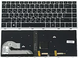 Клавиатура для ноутбука HP EliteBook 740 G5, 840 G5 с подсветкой клавиш silver frame с джойстиком Black