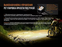 Велофара Fenix BC30R 2017 Cree XM-L2 (U2) - миниатюра 11
