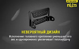 Налобный фонарик Nitecore NU25 (Сree XP-G2 S3) (аккумуляторный) Yellow - миниатюра 21 Налобный фонарик Nitecore NU25 (Сree XP-G2 S3) (аккумуляторный) Yellow - миниатюра 21