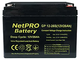 Аккумуляторная батарея NetPRO 12V 26Ah (GP 12-26S)