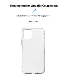 Чохол ArmorStandart Air для Apple iPhone 11 Pro Clear (ARM55557) - мініатюра 2