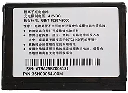 Акумулятор HTC Gene P3400 / WIZA16 (1250 mAh)