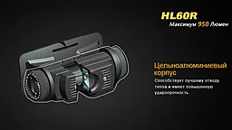 Фонарик Fenix HL60R CREE XM-L2 U2 NEUTRAL WHITE LED Черный - миниатюра 15