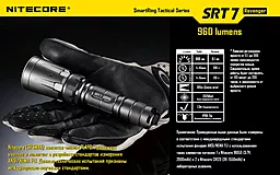 Фонарик аккумуляторный Nitecore SRT7 Revenger (6-1076b) (1x18650, 2xCR123, 2xRCR123) - миниатюра 24 Фонарик аккумуляторный Nitecore SRT7 Revenger (6-1076b) (1x18650, 2xCR123, 2xRCR123) - миниатюра 24