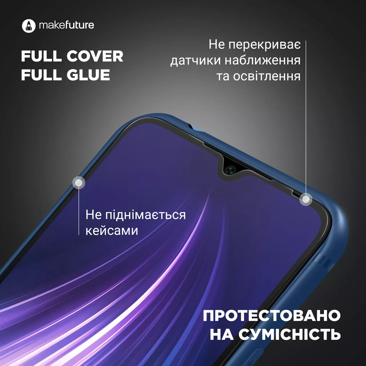 Защитное стекло MAKE для Realme GT Master Edition - фото 4