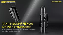 Фонарик аккумуляторный Nitecore MH10S (6-1038_s) (1x18650, 1x21700, 2xCR123, 2xRCR123) - миниатюра 16 Фонарик аккумуляторный Nitecore MH10S (6-1038_s) (1x18650, 1x21700, 2xCR123, 2xRCR123) - миниатюра 16